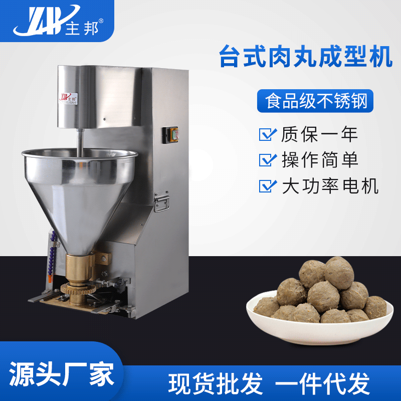 肉丸成型機、打漿機系列