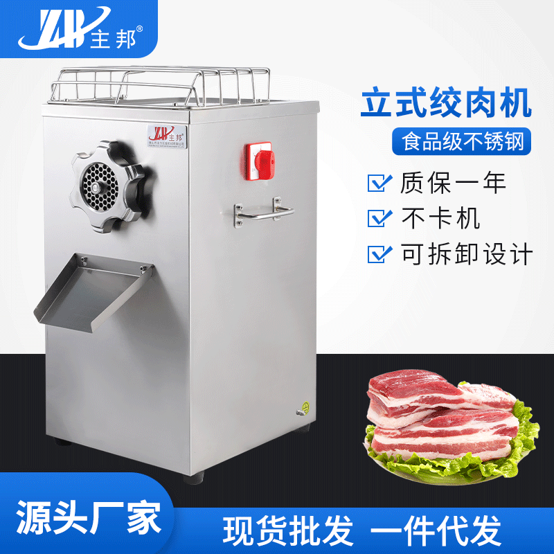 肉丸成型機、打漿機系列