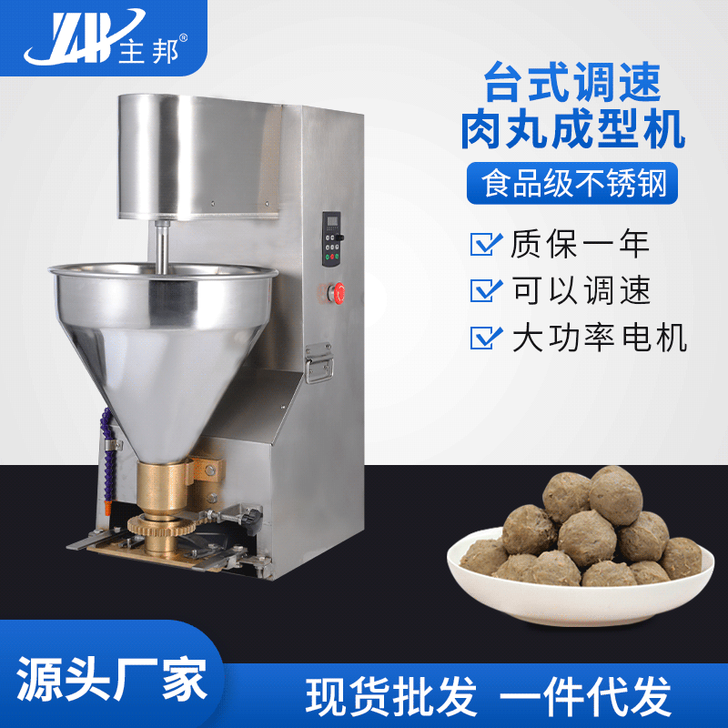 肉丸成型機、打漿機系列