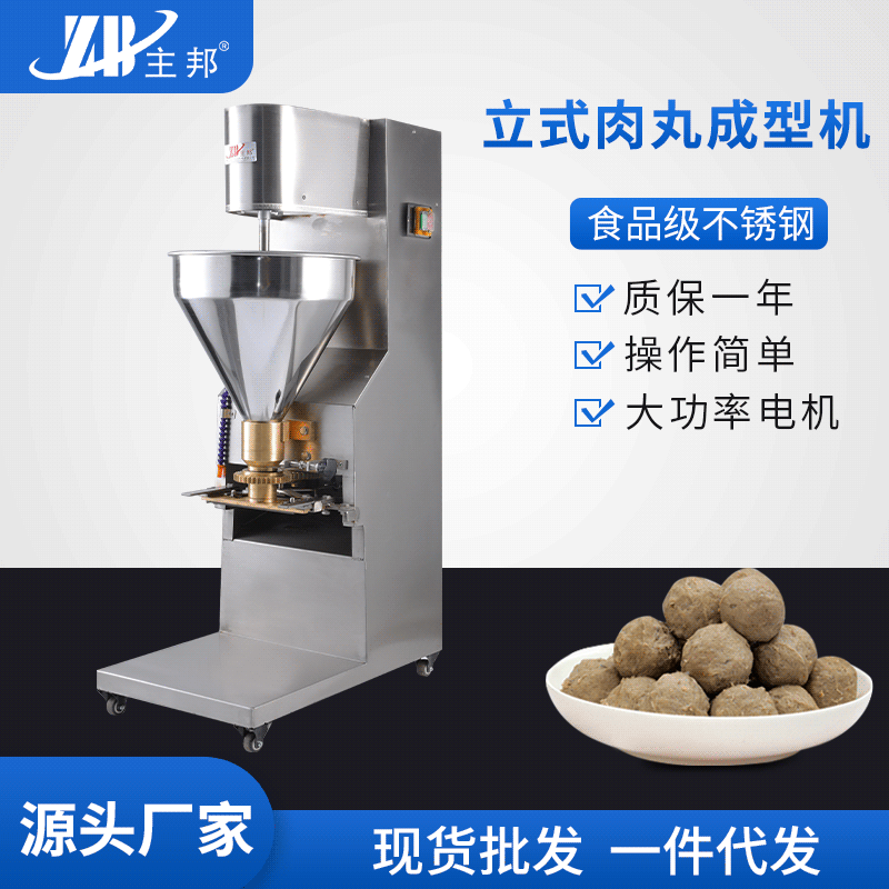 肉丸成型機、打漿機系列